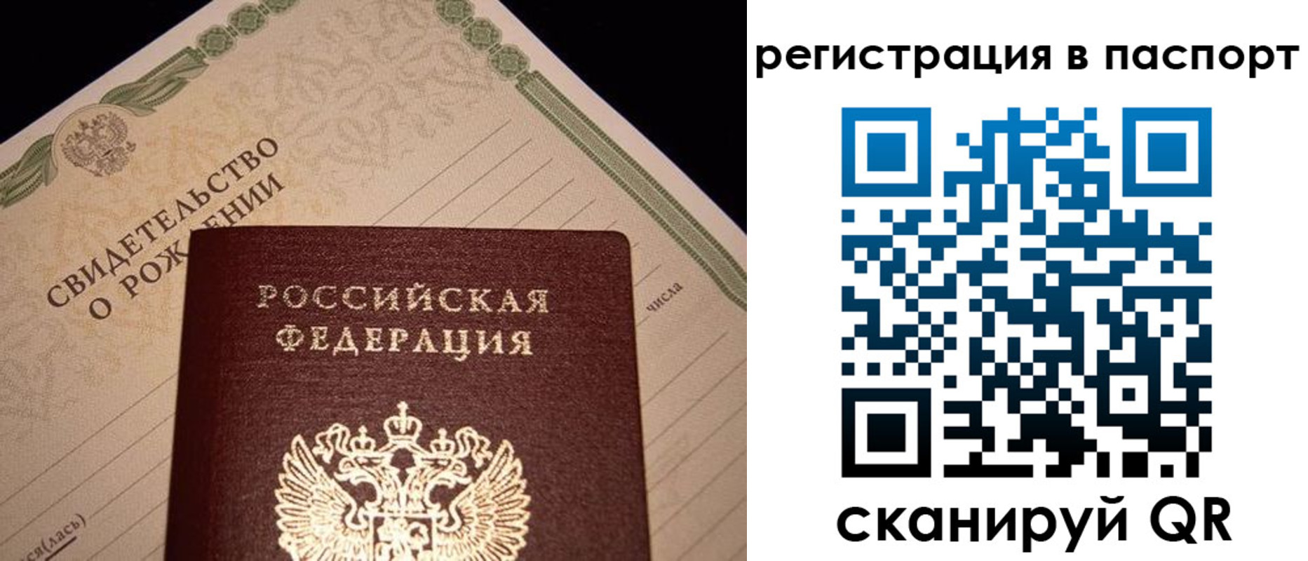прописка паспорт в Кропоткине