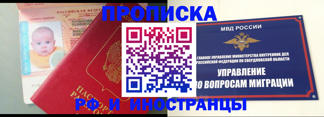 временная регистрация законно в Кропоткине